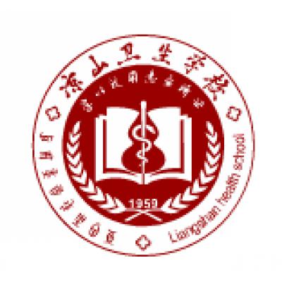 四川凉山卫生学校